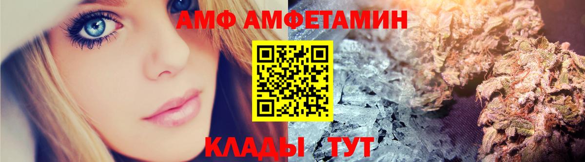 Гуково  Amphetamine 98%  АМФЕТАМИН  Вход с VPN 
