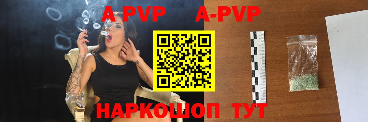 Alpha PVP мука Гуково