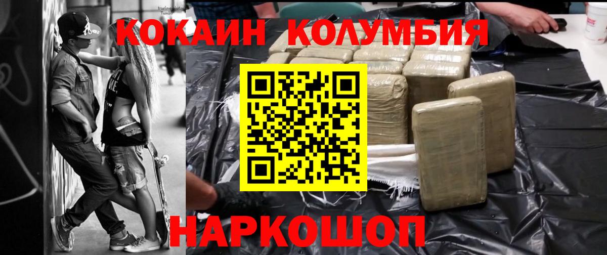Cocaine VHQ  Вход с VPN  Cocaine FishScale  КОКАИН  Гуково 