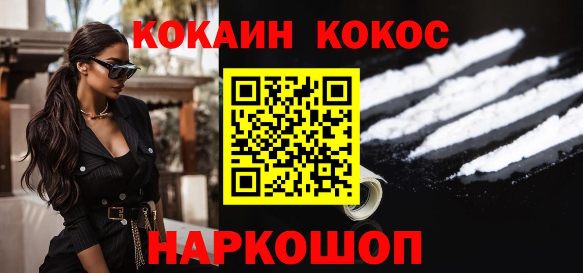 КОКАИН Перу Гуково