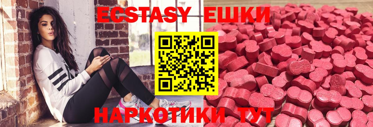 закладки  Вход с VPN  Гуково  ЭКСТАЗИ mix  Ecstasy Дубай 