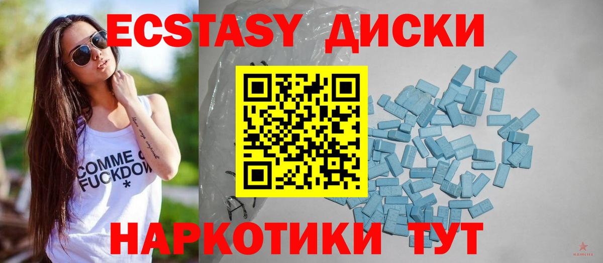 Экстази XTC Гуково