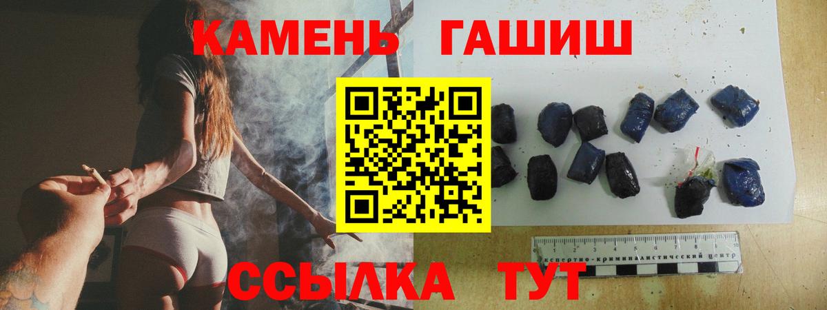 ГАШ хэш  ГАШ Изолятор  цены наркотик  Вход с VPN  Гуково 