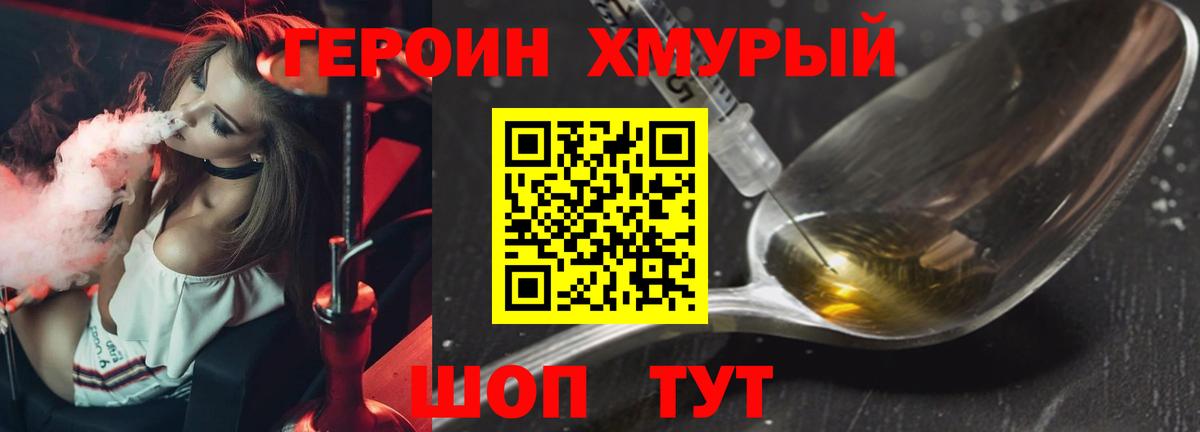 Гуково  ГЕРОИН гречка  Вход с VPN 
