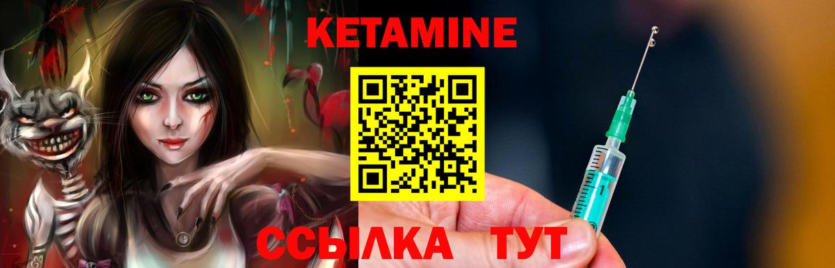 Кетамин ketamine  Вход с VPN  Гуково 