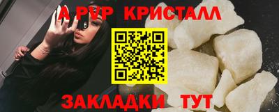 метамфетамин Ливны
