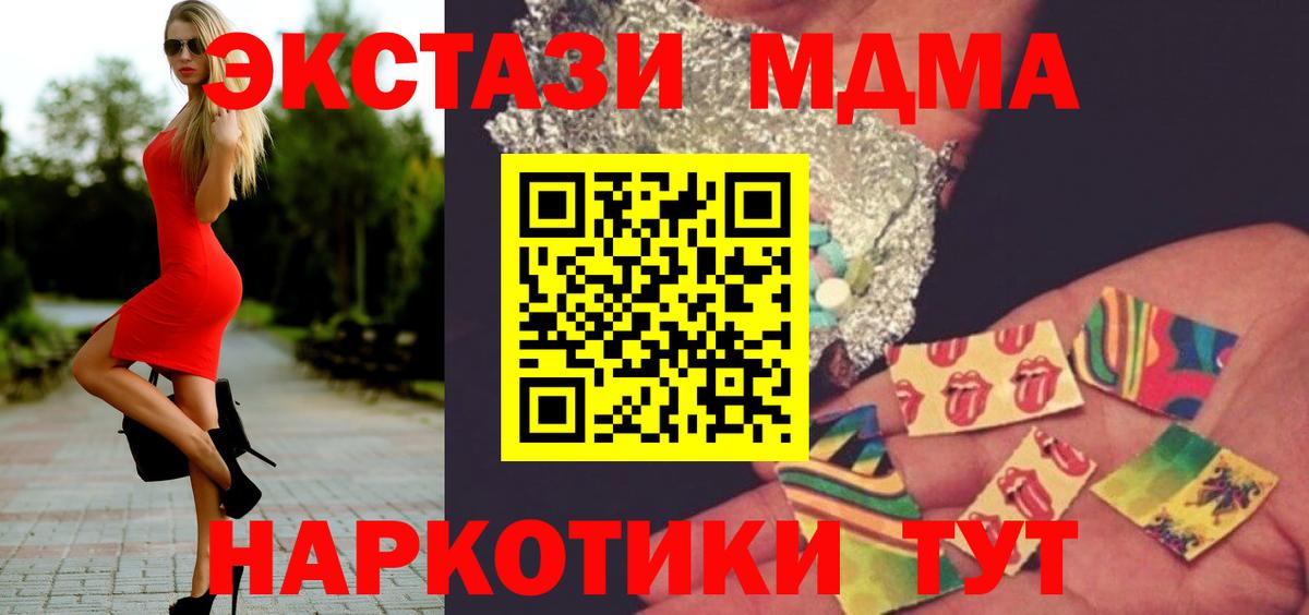 MDMA кристаллы  МДМА Molly  Гуково  MDMA  Вход с VPN 