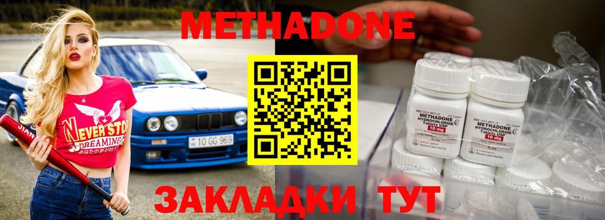 МЕТАДОН VHQ  Вход с VPN  ссылка на мегу ТОР  Гуково 