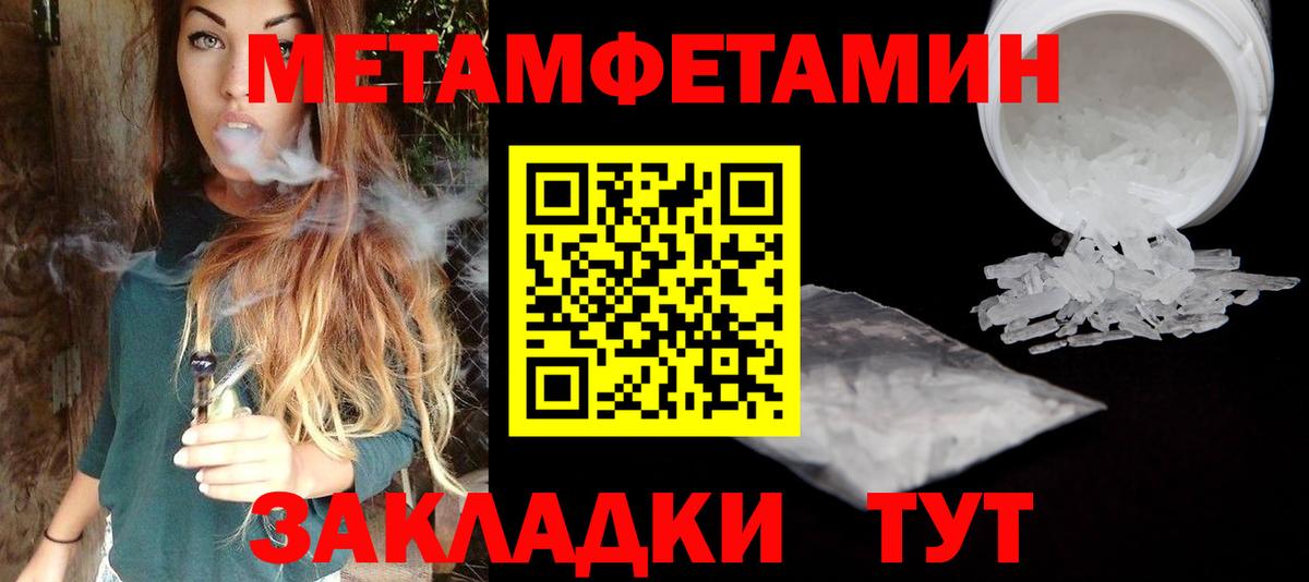 Метамфетамин витя Гуково