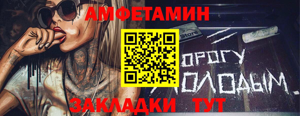МЕТАМФЕТАМИН кристалл  Вход с VPN  Гуково 
