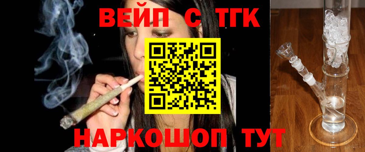 ТГК концентрат  Вход с VPN  хочу наркоту  Гуково 
