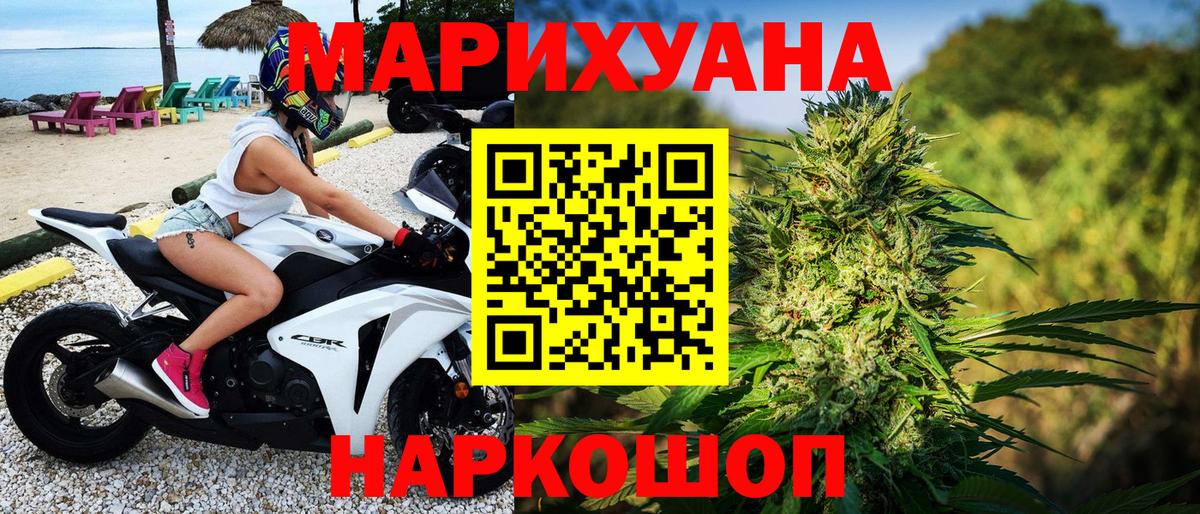 МАРИХУАНА тримм Гуково